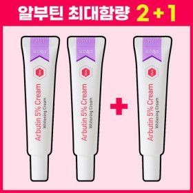 상품 이미지: (2+1이벤트) 기미 잡티케어 알부틴5% 미백크림 15ml