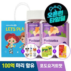상품 이미지: 100억유산균 꾸미 프로바이오틱스 키즈 구미  2박스+멀티꾸미파우치 2팩+디즈니 키링+홍삼젤리스틱+쇼핑백