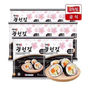 상품 이미지: 광천김 백제 두번구운김밥김 20g 10봉