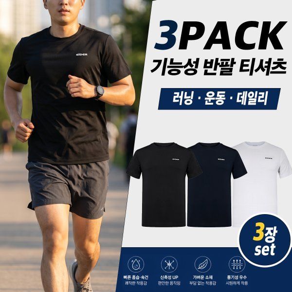 상품 이미지: (대구신세계)남성 여름 기본 반팔 라운드 티셔츠 3장 세트 일상 겸 운동복 이너 아이스 티셔츠 DMM26296
