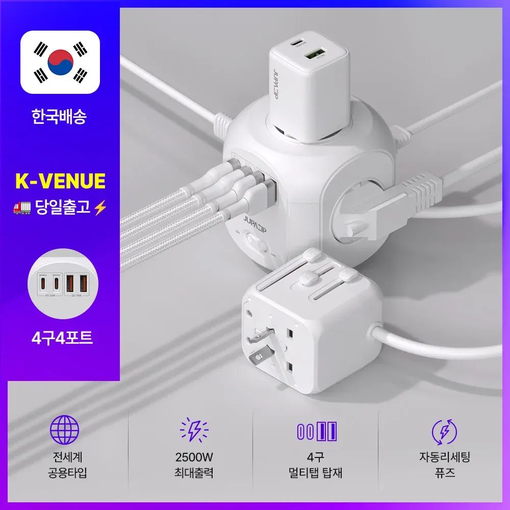 상품 이미지: 주파집 AD500 1.8M 전세계 200여개국 호환 4구4포트 여행용 멀티탭 어댑터, 노트북,스마트폰,보조배터리,헤어용품,이어폰 호환
