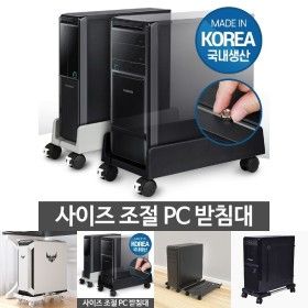 상품 이미지: (일반블랙) PC받침대 컴퓨터 본체 거치대 이동식 고정바퀴 다이/폭조절/바퀴/받침/거치/선반대/데스크탑