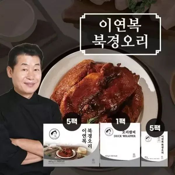 상품 이미지: [GS단독] 이연복 북경오리 5세트(통오리고기 5팩+소스 5팩+밀전병 1팩(42장))