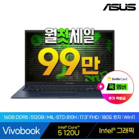 상품 이미지: ASUS 비보북 17 X1704VA-AU1211W Intel 5 120U 16GB 512GB WIN11 Home