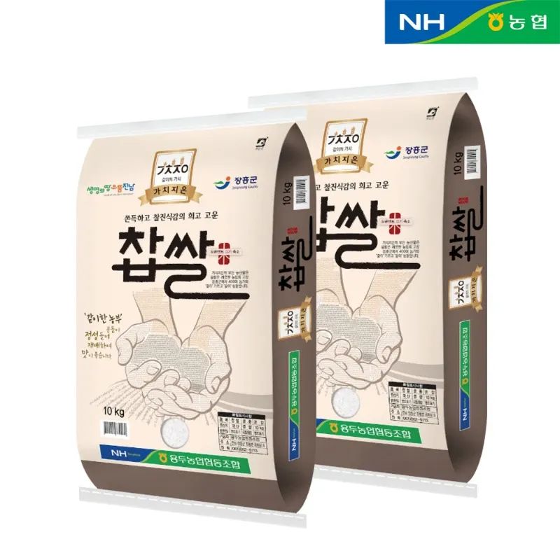 상품 이미지: 25년산 햇곡 농협 국산 찹쌀 20kg(10kg+10kg)
