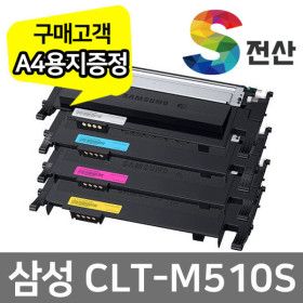 상품 이미지: CLT-M510S 빨강 SL-C510 C510W C513 C563FW 추가금없음 재생토너