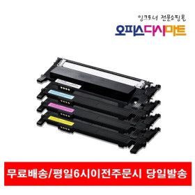 상품 이미지: 재생토너 CLT-C510S/파랑/다쓴토너맞교환 SL-C510/W SL-C513/W SL-C563/W/FW 배송비무료