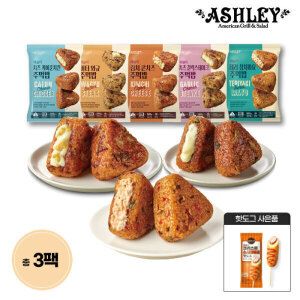 상품 이미지: 애슐리 주먹밥 15개입 총 2+1팩 (1팩100gx5개입) 골라담기 + 사은품 증정