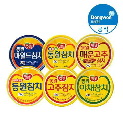 상품 이미지: [동원공식샵] 동원 참치 150g 8개 DHA/마일드/고추/매운고추/야채/김치찌개