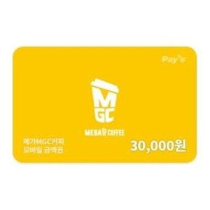 상품 이미지: 메가MGC커피 모바일금액권3만원권/4%할인/잔액관리형기프티콘/상품권/즉시사용