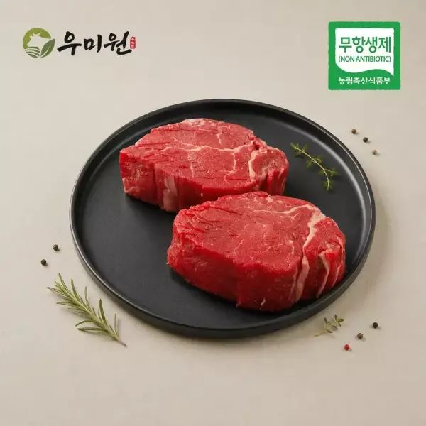 상품 이미지: 우미원 국내산 무항생제 소고기 1등급 안심 200g 2개 (400g)