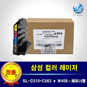 상품 이미지: 삼성 SL C510 C563 폐토너통 CLT-W406 페토너통 폐통