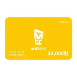 상품 이미지: [메가MGC커피] 모바일금액권 3만원권