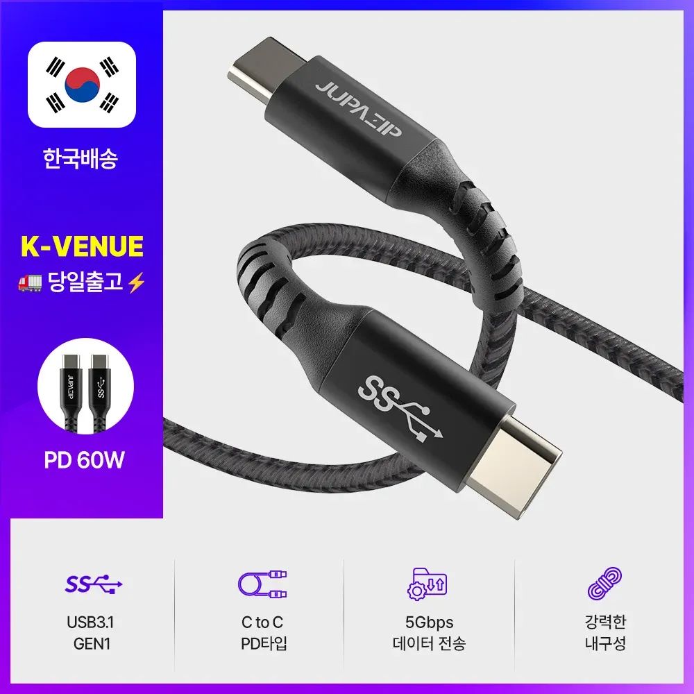 상품 이미지: 주파집 C to C PD타입 60W USB 3.1 / USB 2.0 핸드폰 고속 충전 케이블