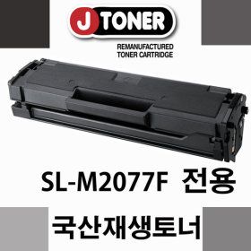 상품 이미지: 무료배송/대용량 삼성호환 SL-M2077F 전용재생토너