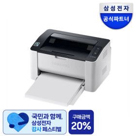 상품 이미지: SL-M2030W 토너포함 흑백레이저프린터기 와이파이/정부24지원