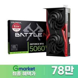 상품 이미지: COLORFUL 지포스 RTX 5060 Ti BATTLE AX DUO D7 16GB 도우정보 당일발송 최종가 78만