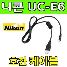 상품 이미지: 니콘 DSLR D5200/ NIKON D5300/D5500 디지털카메라 호환 USB케이블 디카 DSLR 카메라 cable
