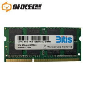 상품 이미지: 삼성 칩 DDR3 8GB PC3 12800 노트북 램 8기가 메모리