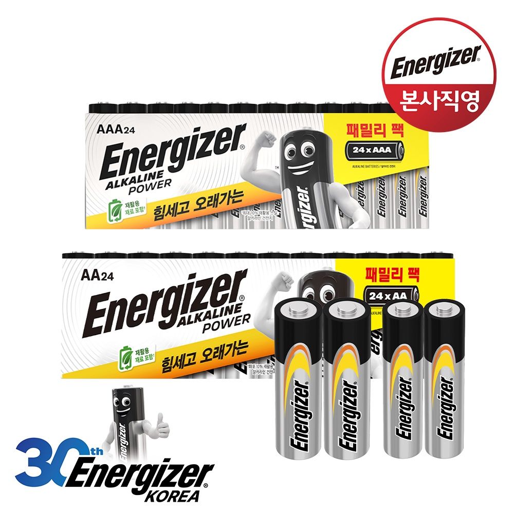 상품 이미지: [슈퍼적립] 에너자이저 패밀리팩 건전지 AA 24입+AAA 24입(총 48입)