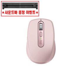 상품 이미지: 사운드바증정 로지텍 MX Anywhere 3S MX 애니웨어 3S 블루투스 마우스 로즈핑크