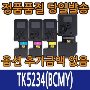 상품 이미지: 교세라 재생 토너 TK-5234KK 검정 ECOSYS P5021 M5521