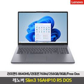 상품 이미지: 레노버 Slim3 16AHP10 R5 256GB DOS 라이젠5-8640HS/8GB/256GB/DOS