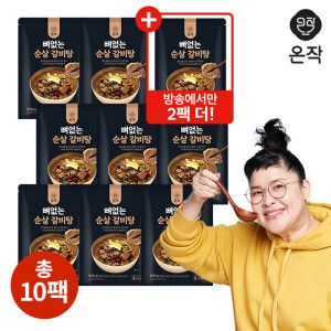 상품 이미지: 온작 이영자 뼈없는 갈비탕 600g x 8+2팩(총10팩)