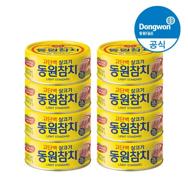상품 이미지: [동원공식샵] 동원 참치 150g 8개 라이트 스탠다드 살코기