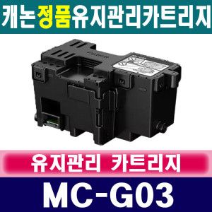 상품 이미지: 엡손 MC-G03 정품 새 유지 관리 카트리지를 준비 MAXIFY GX3090 GX3091 GX3092 GX4090 GX4091 GX4092