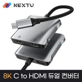 상품 이미지: 넥스트유 2295TCH-8K 오르토스 C TO HDMI 듀얼 컨버터