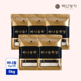상품 이미지: 백년농가 바나듐 바나듐뿍쌀 5kg (1kg x 5봉)