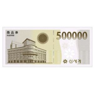 상품 이미지: 신용카드/정품신세계백화점상품권50만원권추가금없음 오후2시당일발송