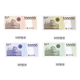 상품 이미지: 신세계 백화점 상품권/50만원권