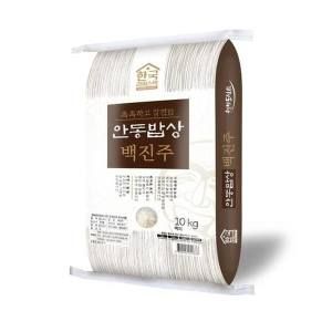 상품 이미지: 햅쌀 안동밥상 백진주 10kg 백미