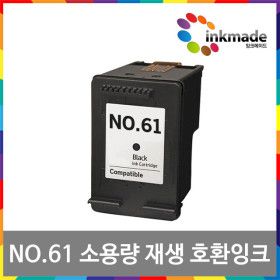 상품 이미지: 61 검정표준 호환 CH561WA HP1050 2510 2540 Envy4500