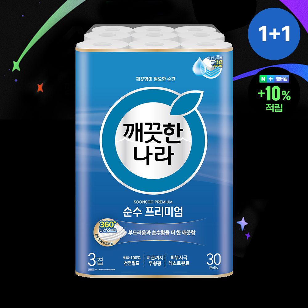 상품 이미지: [슈퍼적립]깨끗한나라 3겹 순수프리미엄 롤화장지 27m X 30롤 1+1팩