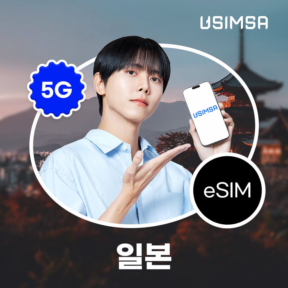 상품 이미지: 일본 이심 eSIM 도쿄 후쿠오카 소프트뱅크 매일 500M