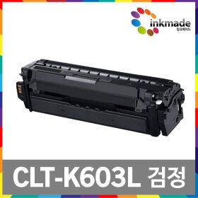 상품 이미지: CLT-K603L 검정재생토너 SL-C4010ND SL-C4010 C4060 N