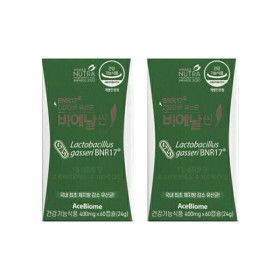 상품 이미지: 다이어트 유산균 비에날씬 400mg x 60캡슐_2개-디카라이프-
