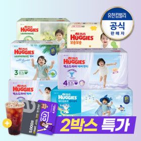 상품 이미지: 하기스 네이처/밤부/맥스 외 기저귀 메가팩 특가 모음전 /2박스특가 /마트리빙 +기프티콘(8/7 모바일발송)