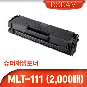 상품 이미지: SL-M2079 M2079F M2079FW M2079W 전용 재생토너(잉크)/MLT-D111E