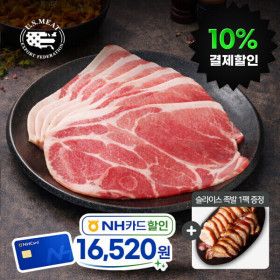 상품 이미지: (신선집중) 누리푸드 미국산 프리미엄 목살과 앞다리살 250g x 8팩 (총2kg) + 슬라이스 족발 1팩 증정