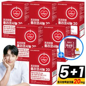 상품 이미지: 리얼메디 (총6박스) 프리미엄 폴리코사놀 20 홍국 쌀 분말 함유 (1정당 총 지방족 알코올 20mg) +홍삼필름