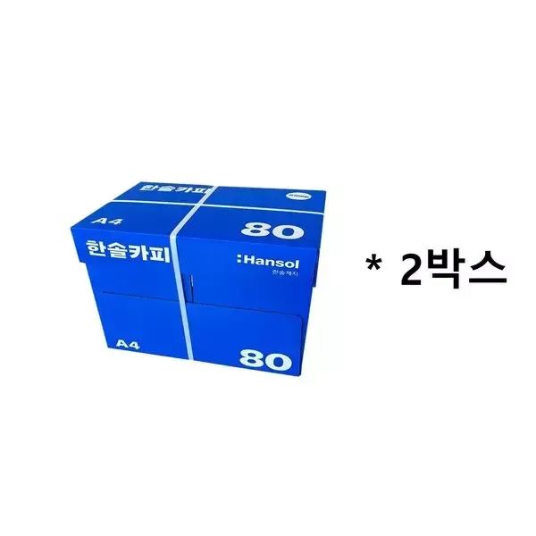 상품 이미지: [한솔] A4 복사용지 80g 2박스 5000매