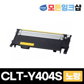 상품 이미지: CLT-Y404S 재생토너 노랑 SL-C483FW C483/W C433/W 지마켓누적판매1위 정품품질 우체국무료배송