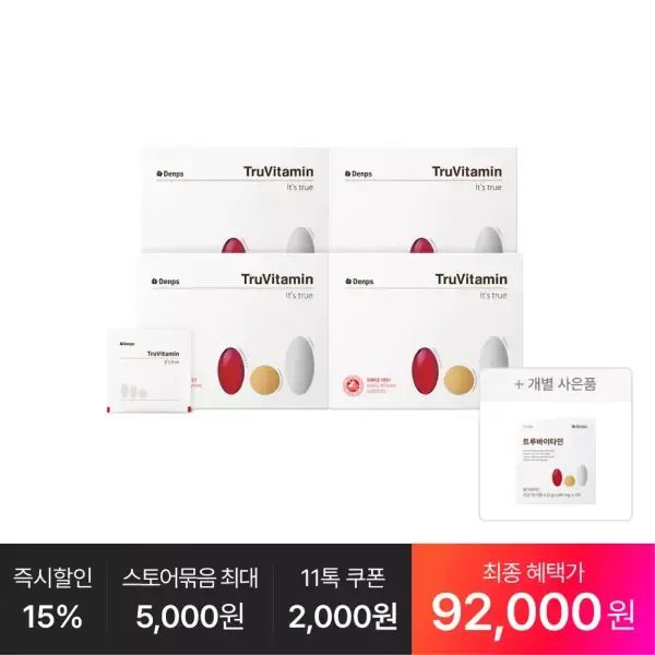 상품 이미지: [최종 92,OOO원] 트루바이타민 30p, 4박스(4개월분) +추가:트루바이타민 6포