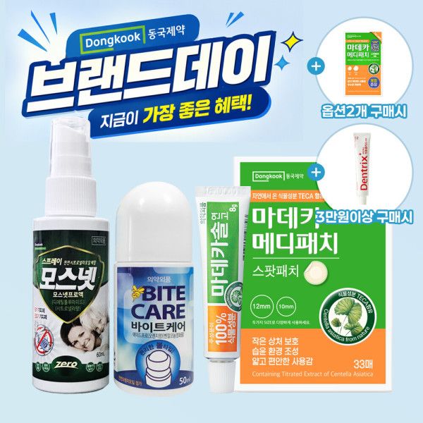 상품 이미지: 모기기피제 1+1+1 모스넷스프레이/바이트케어/여름해충ZERO/마데카솔/메디패치/상처케어밴드