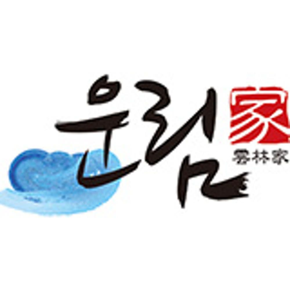 상품 이미지: 운림가 55년전통 국산 전라도 포기 김장 배추 김치 2kg 주문