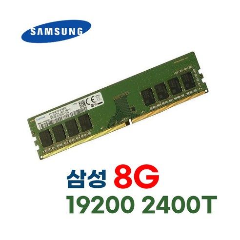상품 이미지: 삼성전자 메모리 램 데스크탑용 DDR4 8GB PC4-19200